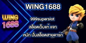 WING1688 999superslot