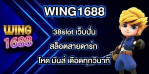 WING1688 38slot